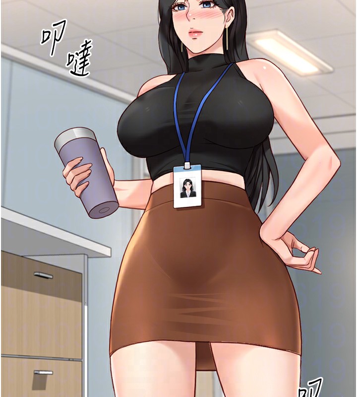 魯蛇社畜的金手指第17話-差點就能高潮了…