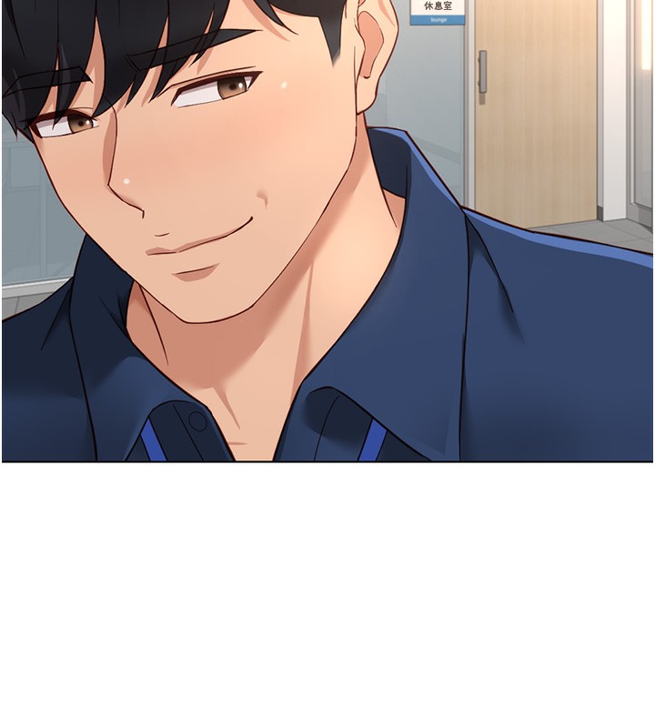 鲁蛇社畜的金手指第17話-差點就能高潮了…