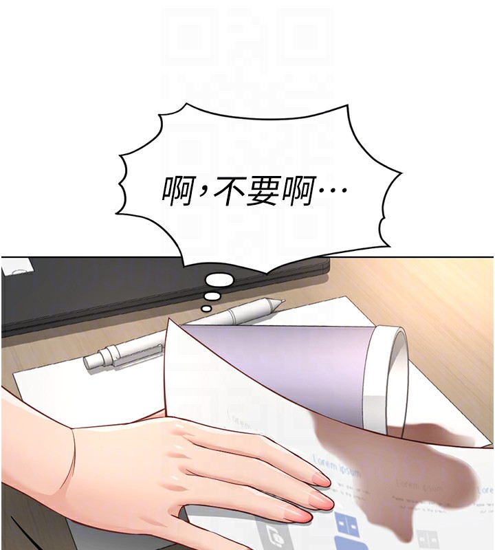 鲁蛇社畜的金手指第17話-差點就能高潮了…