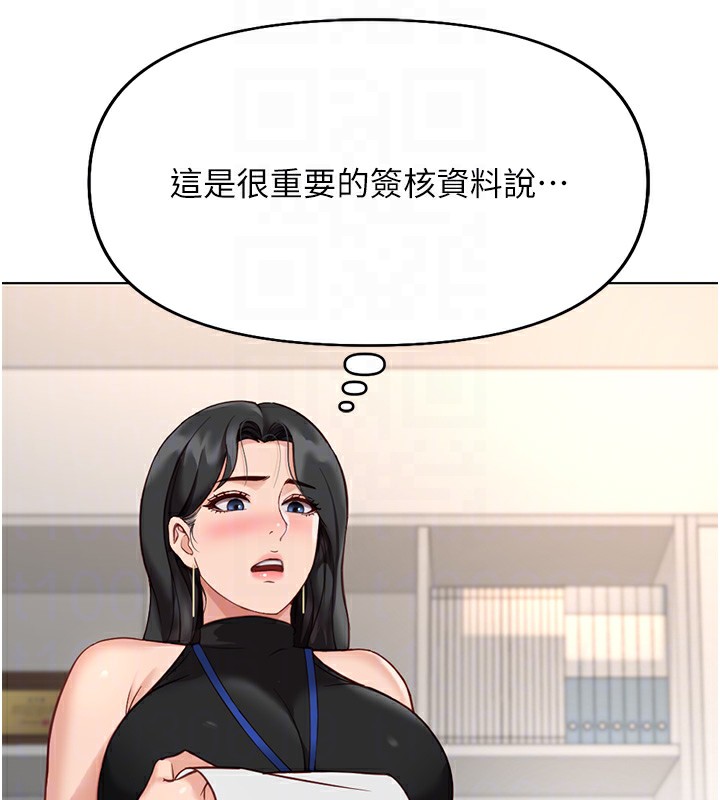 鲁蛇社畜的金手指第17話-差點就能高潮了…