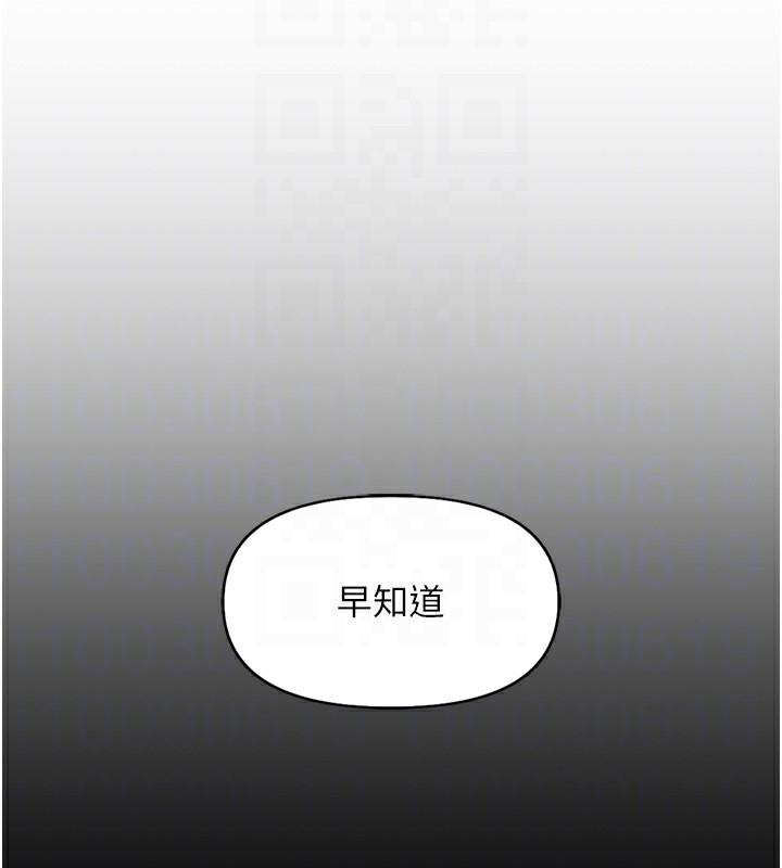 鲁蛇社畜的金手指第17話-差點就能高潮了…