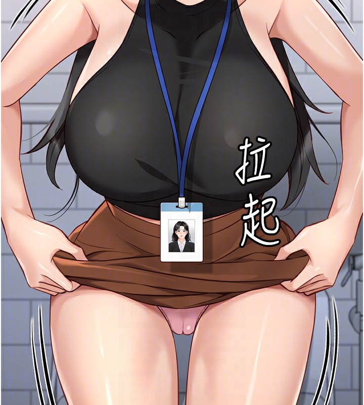 鲁蛇社畜的金手指第17話-差點就能高潮了…