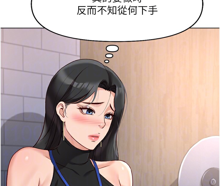 鲁蛇社畜的金手指第17話-差點就能高潮了…