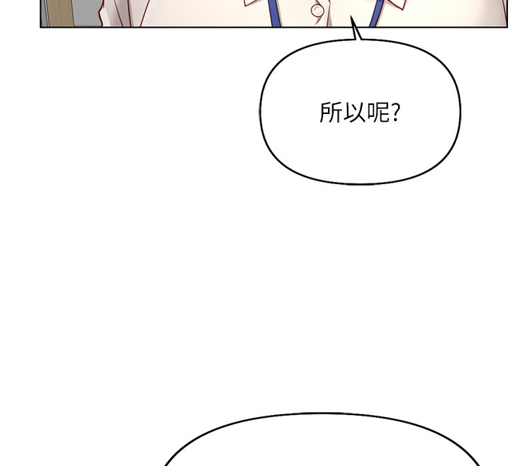 鲁蛇社畜的金手指第17話-差點就能高潮了…