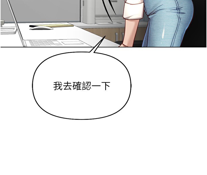 鲁蛇社畜的金手指第17話-差點就能高潮了…