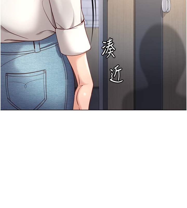 鲁蛇社畜的金手指第17話-差點就能高潮了…