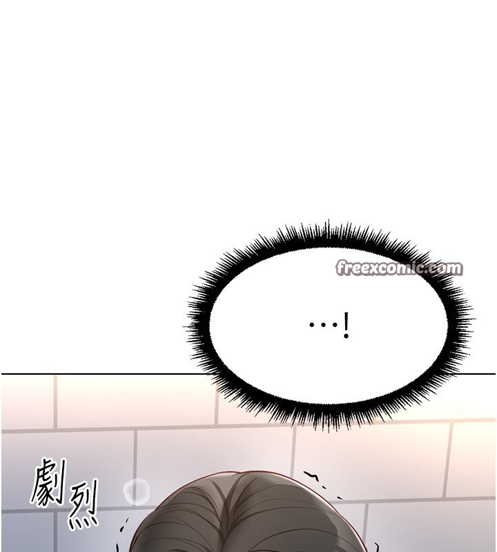 鲁蛇社畜的金手指第17話-差點就能高潮了…