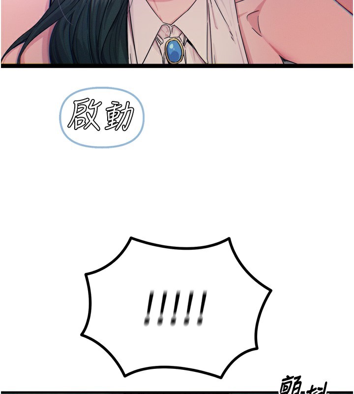 恶次人生第21話-趁面談上下其手