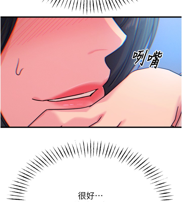 恶次人生第21話-趁面談上下其手