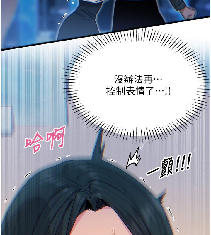 恶次人生第21話-趁面談上下其手