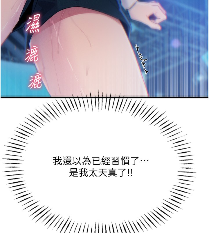 恶次人生第21話-趁面談上下其手