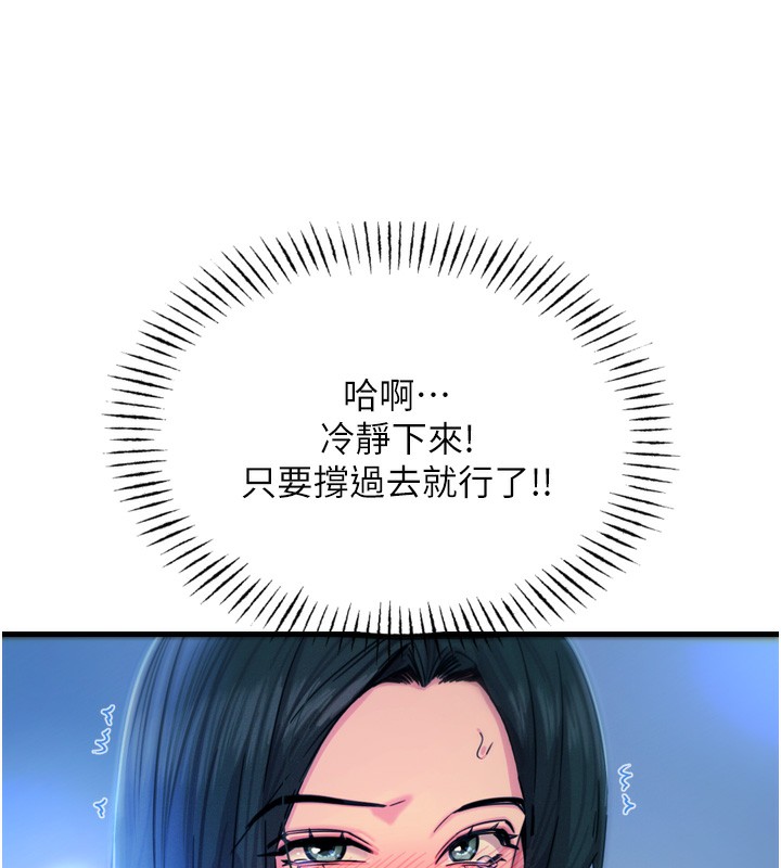 恶次人生第21話-趁面談上下其手