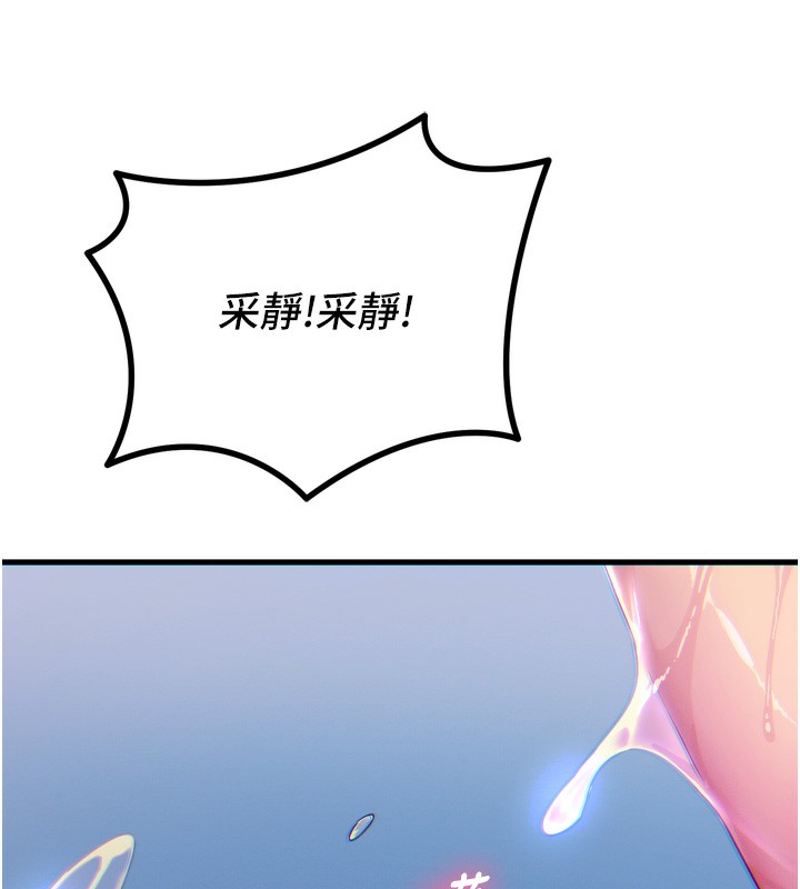 恶次人生第21話-趁面談上下其手