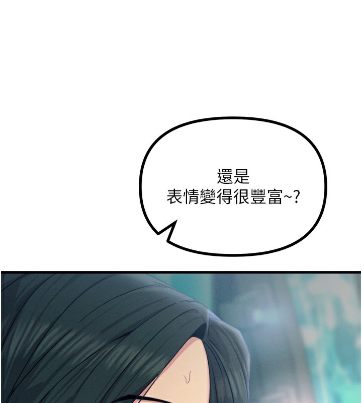 恶次人生第21話-趁面談上下其手