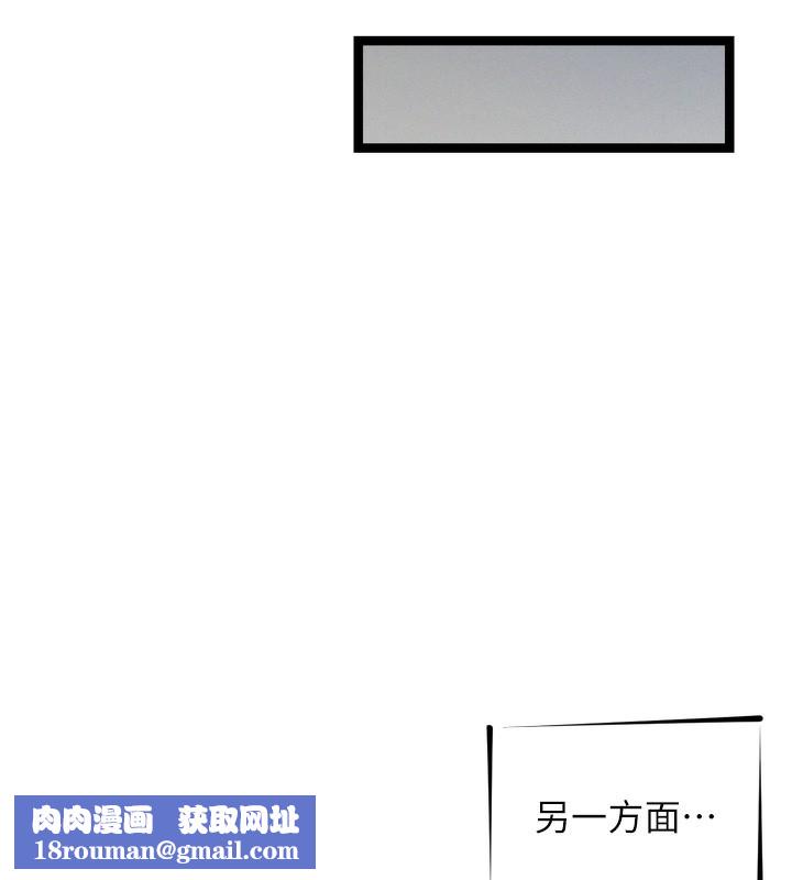 恶次人生第21話-趁面談上下其手