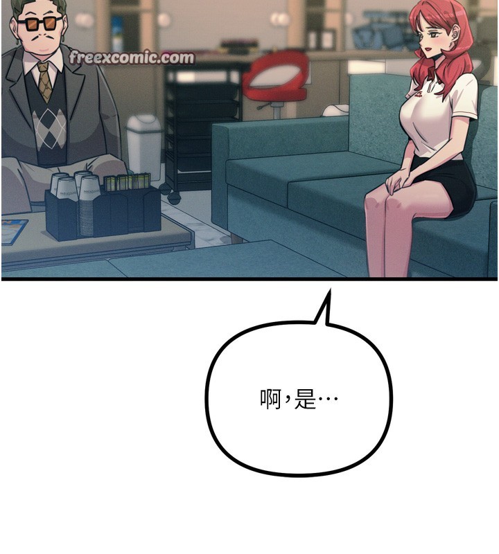 恶次人生第21話-趁面談上下其手