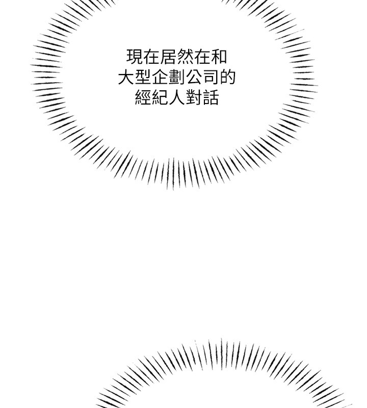 恶次人生第21話-趁面談上下其手