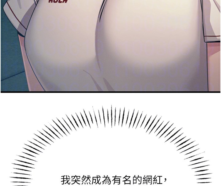 恶次人生第21話-趁面談上下其手