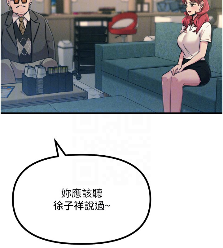 恶次人生第21話-趁面談上下其手