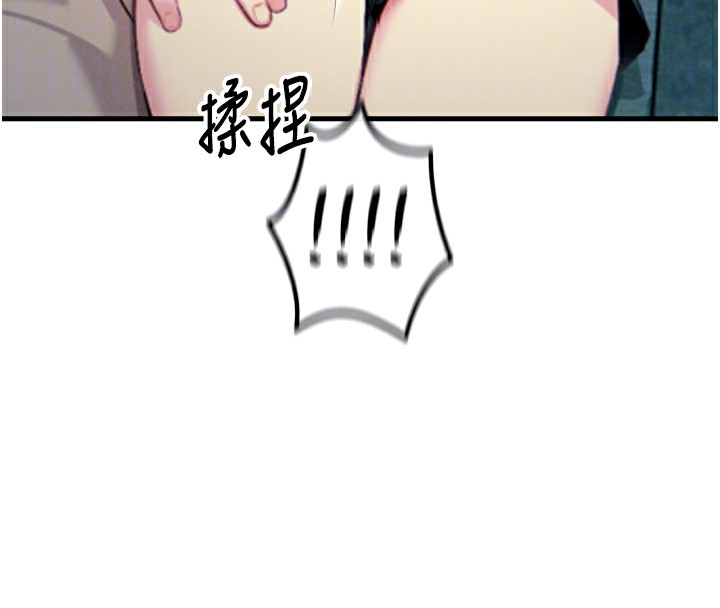 恶次人生第21話-趁面談上下其手