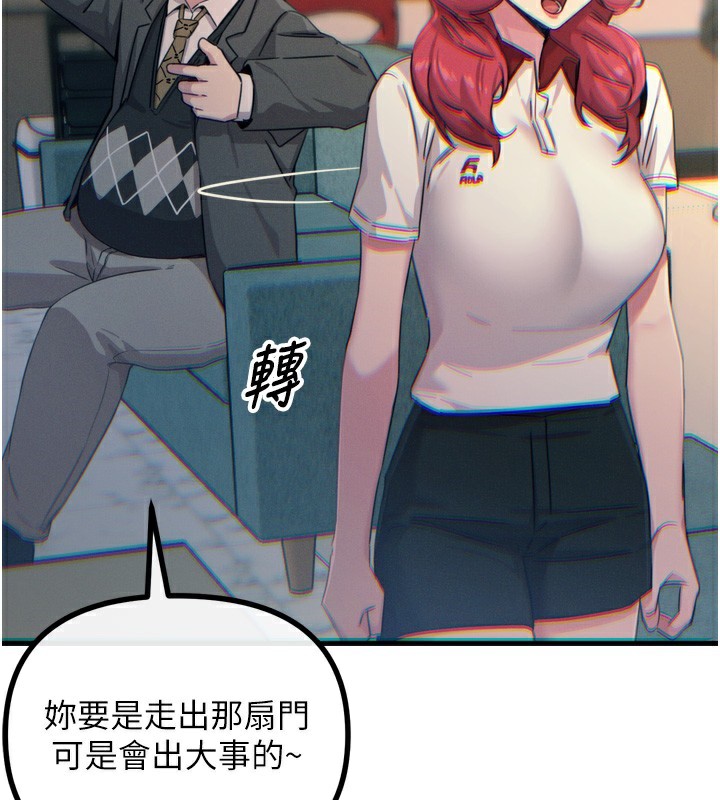 惡次人生第21話-趁面談上下其手