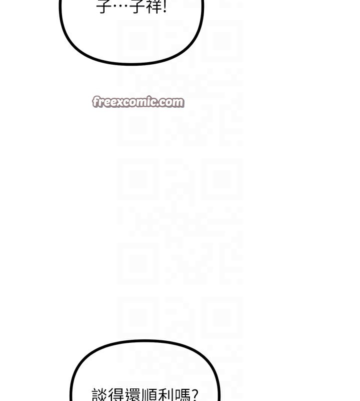 恶次人生第21話-趁面談上下其手