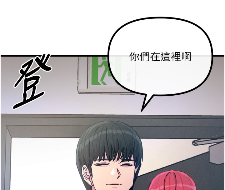 恶次人生第21話-趁面談上下其手