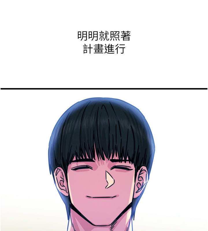 恶次人生第21話-趁面談上下其手