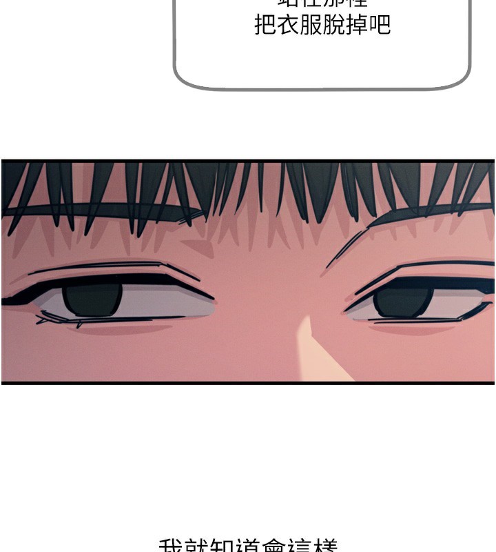 恶次人生第21話-趁面談上下其手