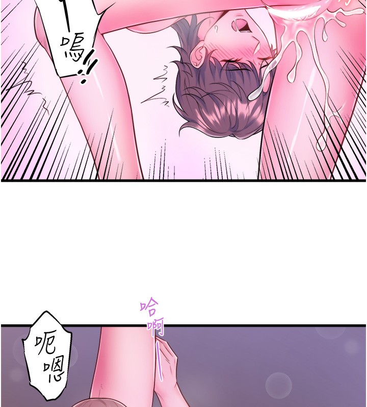 秘密温泉:混汤旅馆第26話-M屬性的美咲