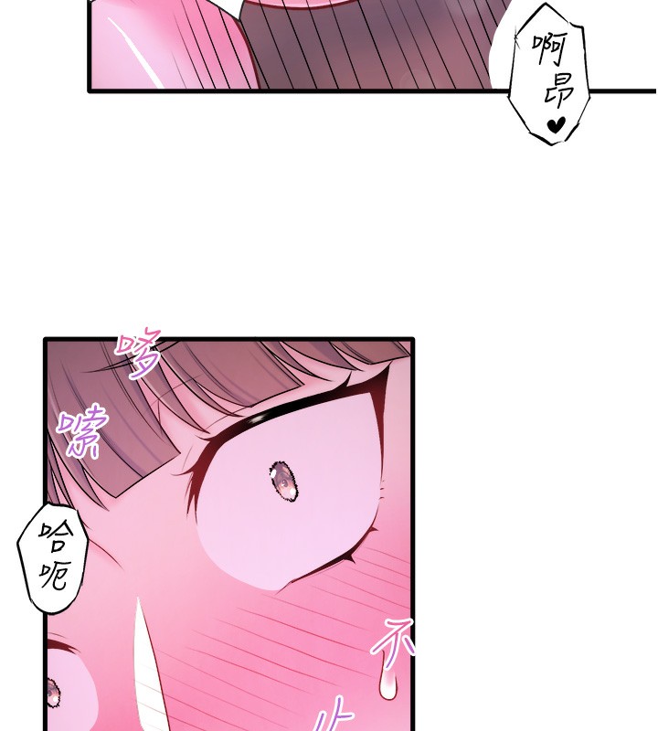 秘密温泉:混汤旅馆第26話-M屬性的美咲