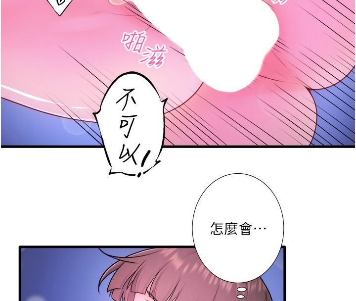 秘密温泉:混汤旅馆第26話-M屬性的美咲