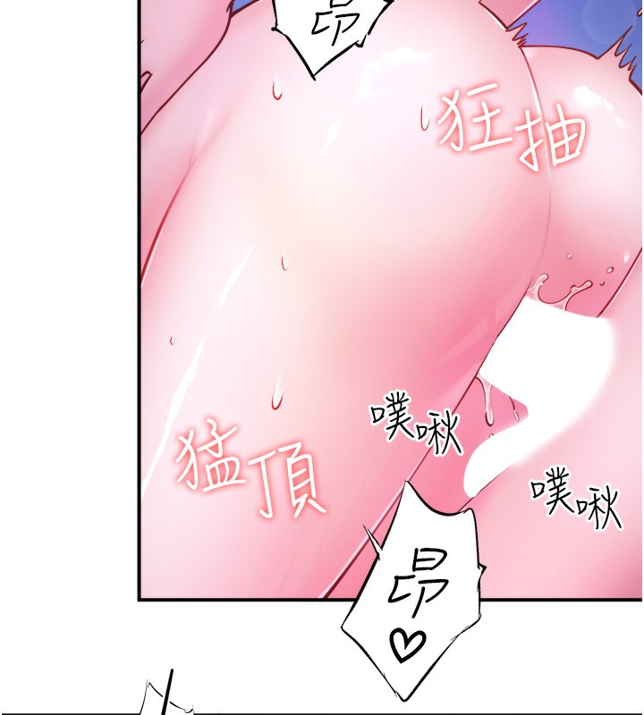 秘密温泉:混汤旅馆第26話-M屬性的美咲