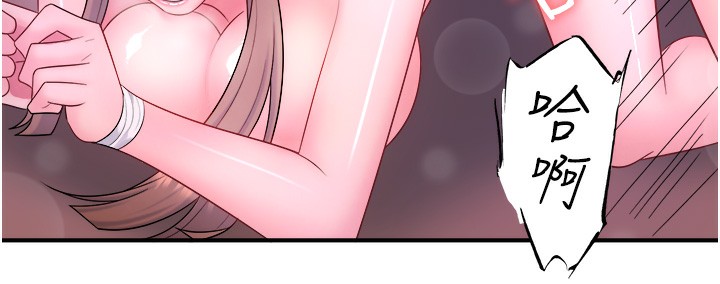 秘密温泉:混汤旅馆第26話-M屬性的美咲