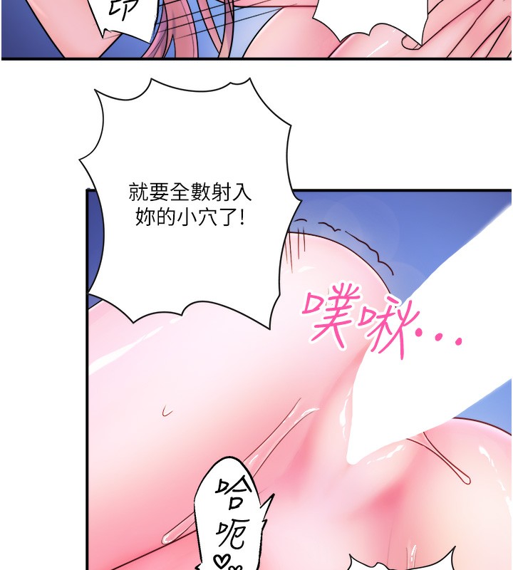 秘密温泉:混汤旅馆第26話-M屬性的美咲