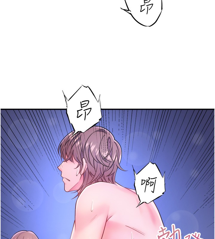 秘密温泉:混汤旅馆第26話-M屬性的美咲