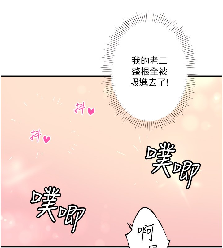 秘密温泉:混汤旅馆第26話-M屬性的美咲