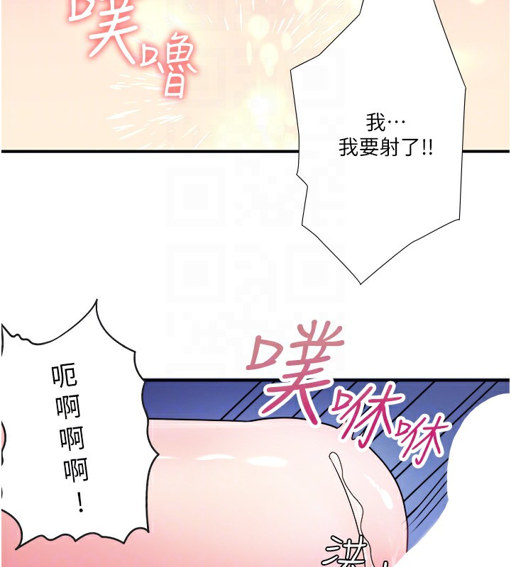 秘密温泉:混汤旅馆第26話-M屬性的美咲