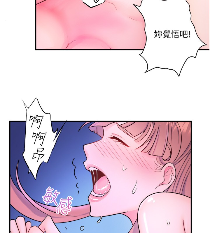 秘密温泉:混汤旅馆第26話-M屬性的美咲