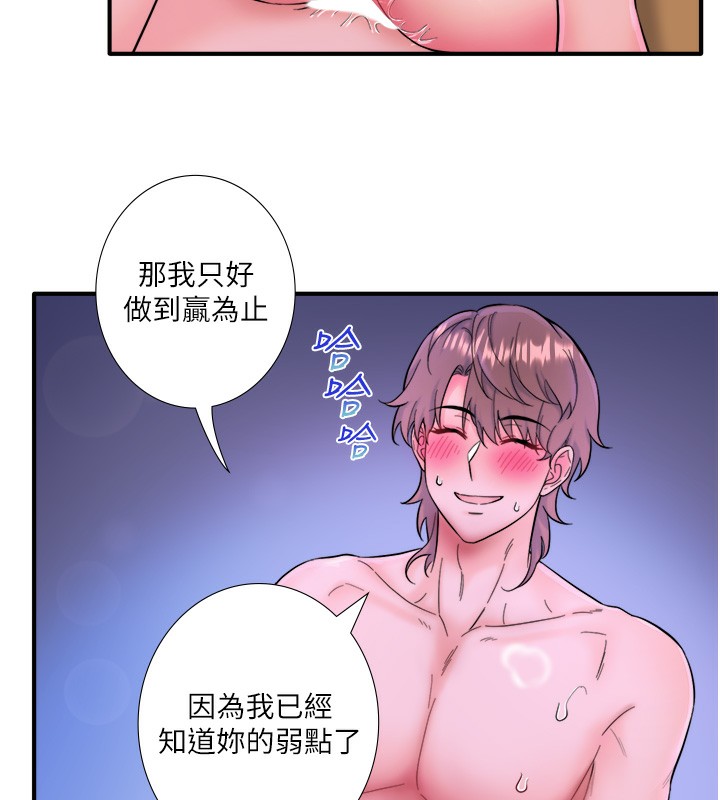 秘密温泉:混汤旅馆第26話-M屬性的美咲