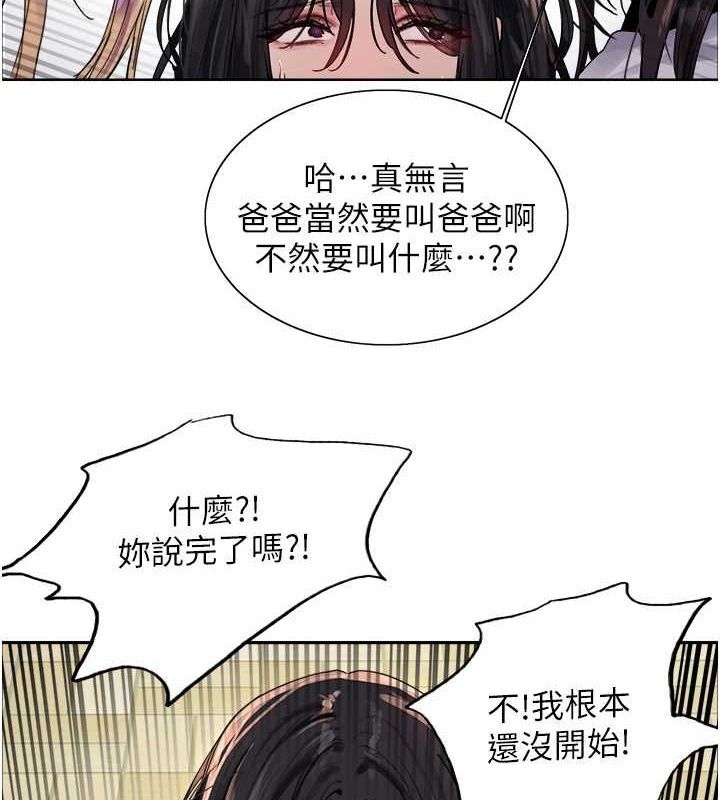 色輪眼第2季第69話-妳是最特別的