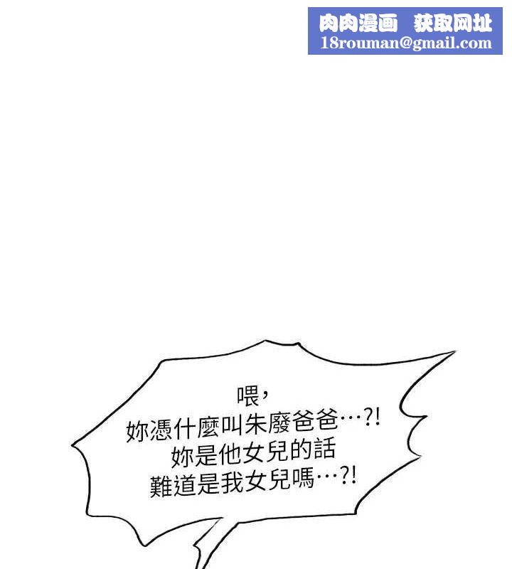 色輪眼第2季第69話-妳是最特別的