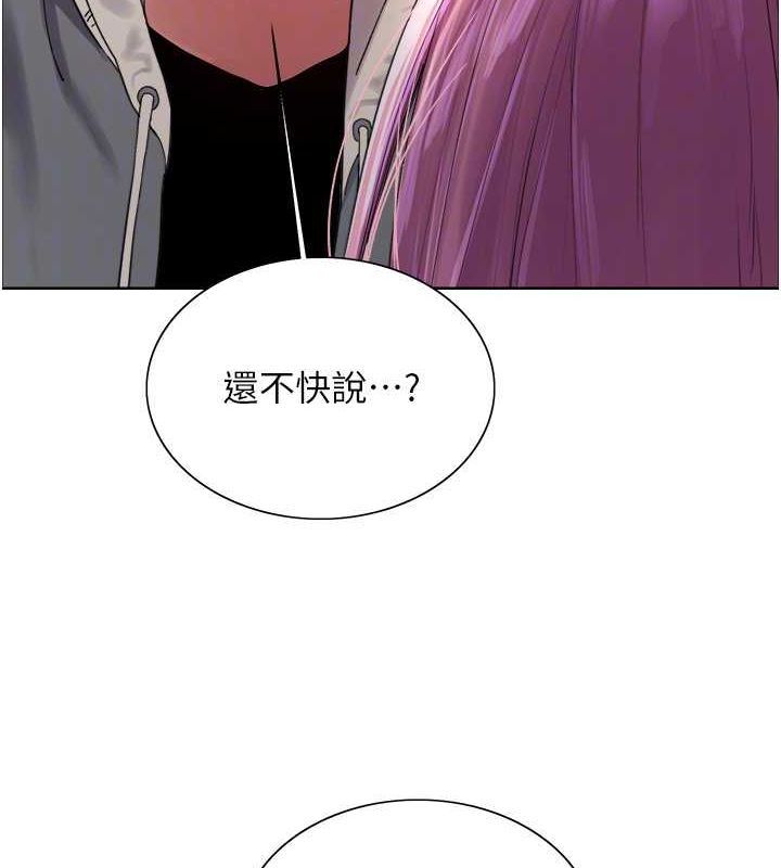 色輪眼第2季第69話-妳是最特別的