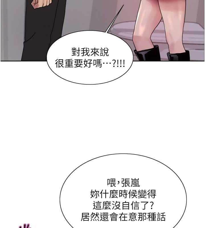 色輪眼第2季第69話-妳是最特別的