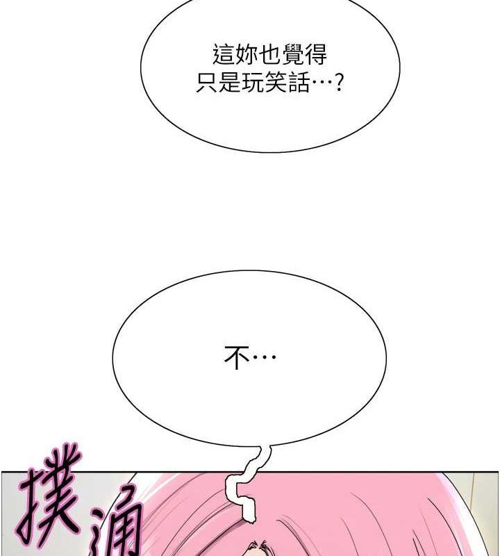 色輪眼第2季第69話-妳是最特別的