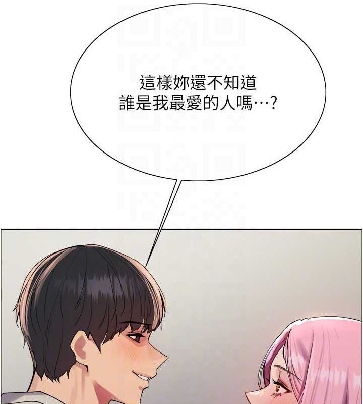 色輪眼第2季第69話-妳是最特別的