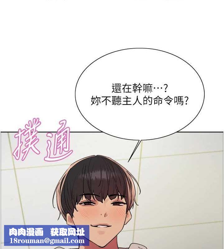 色輪眼第2季第69話-妳是最特別的