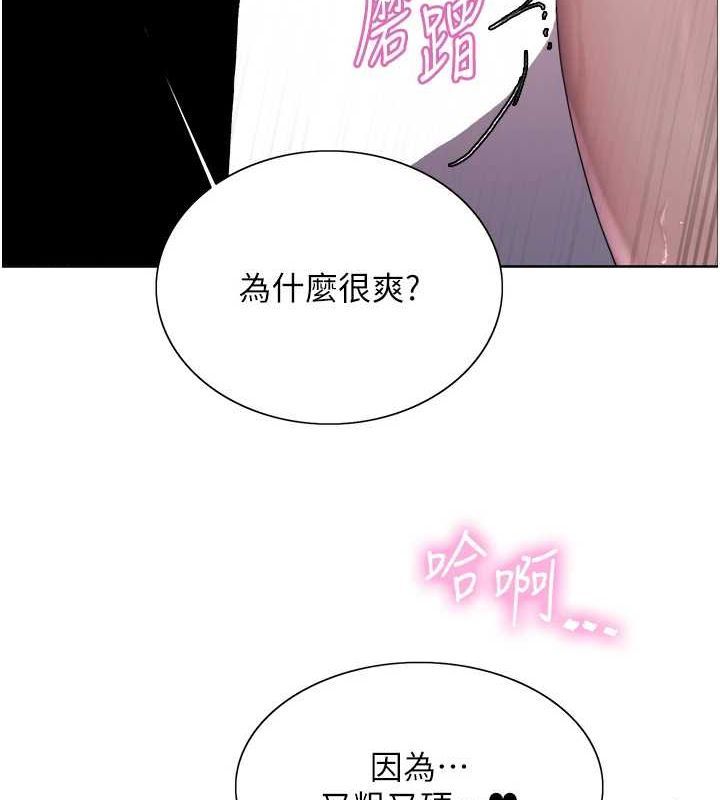 色輪眼第2季第69話-妳是最特別的