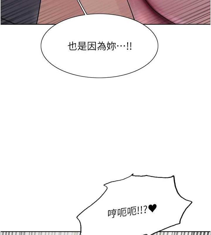 色轮眼第2季第69話-妳是最特別的