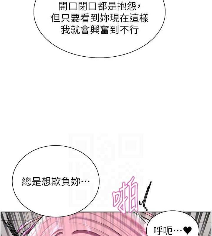 色輪眼第2季第69話-妳是最特別的